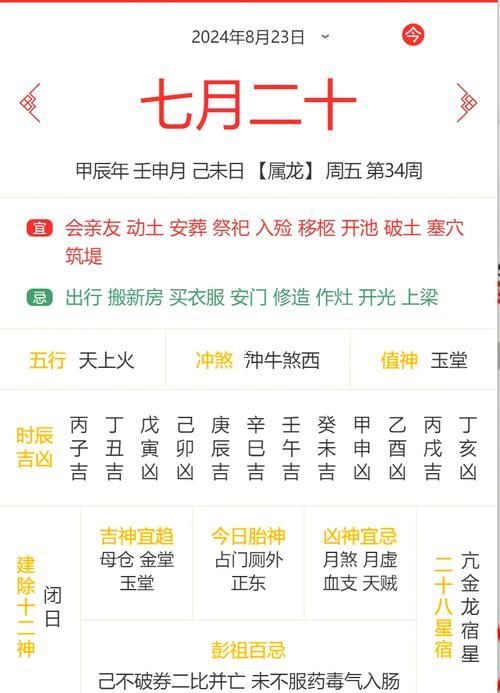 農(nóng)歷八月拆房哪一個吉日最好