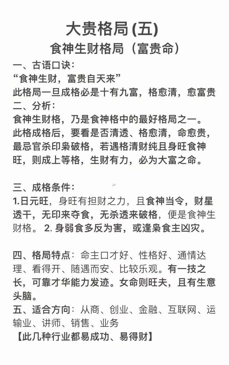 八字時柱怎么算