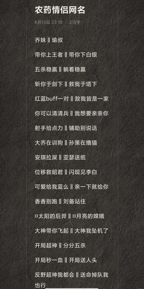 情侶網(wǎng)名
