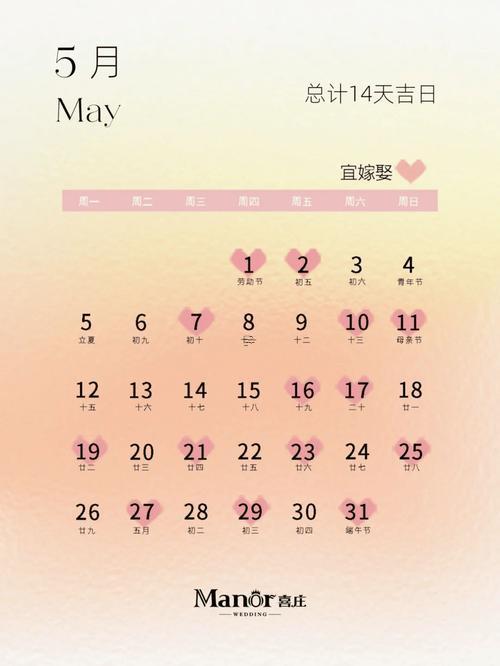 八月十五結(jié)婚吉日查詢