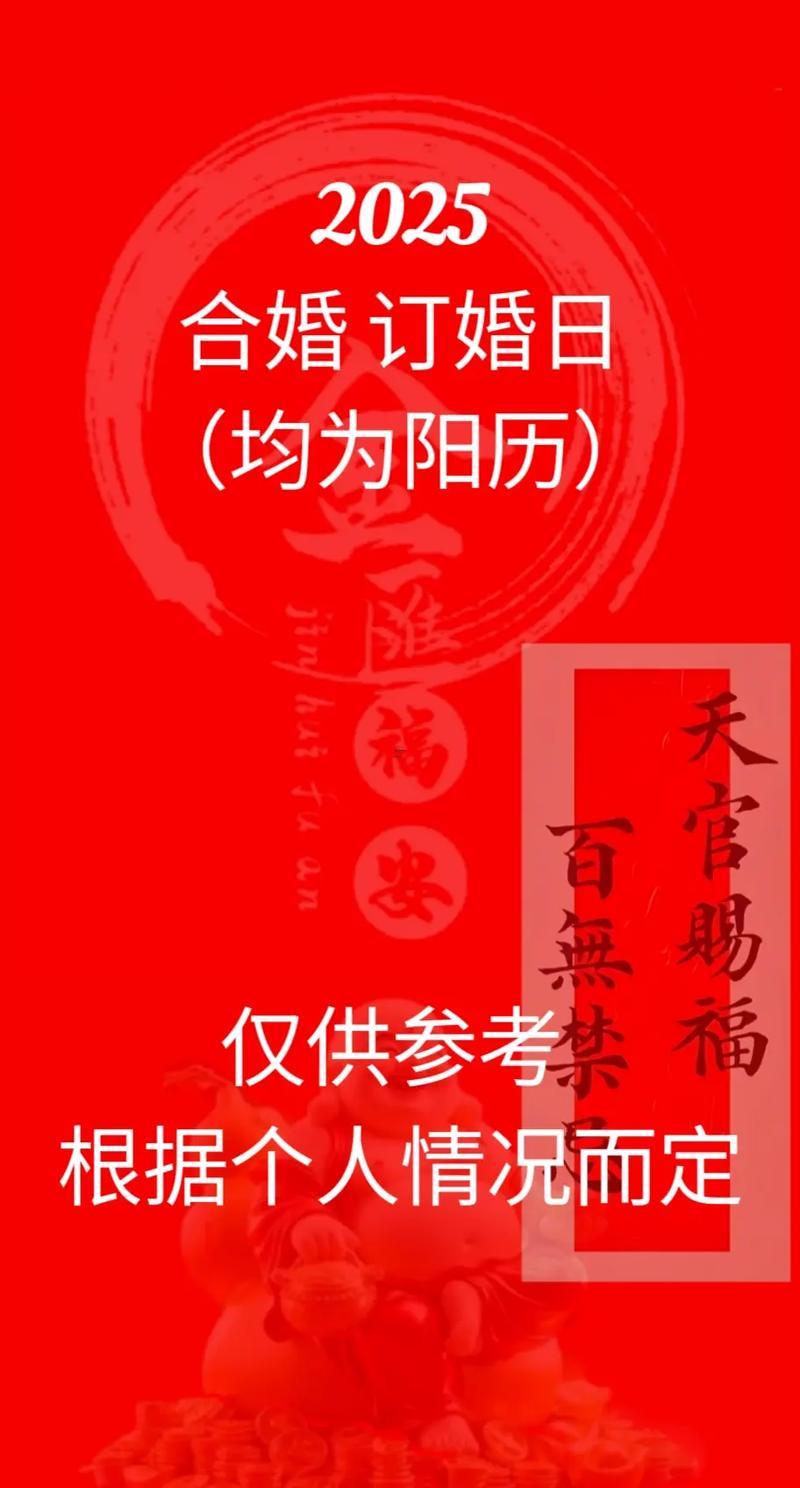 2026年公歷12月結(jié)婚黃道吉日