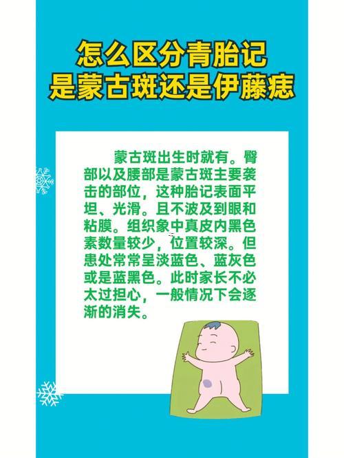青色的痣