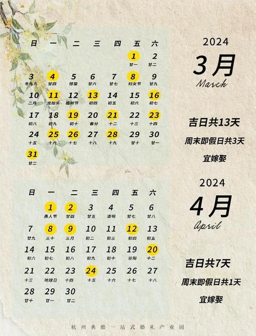 2026年十二月份訂婚的黃道吉日