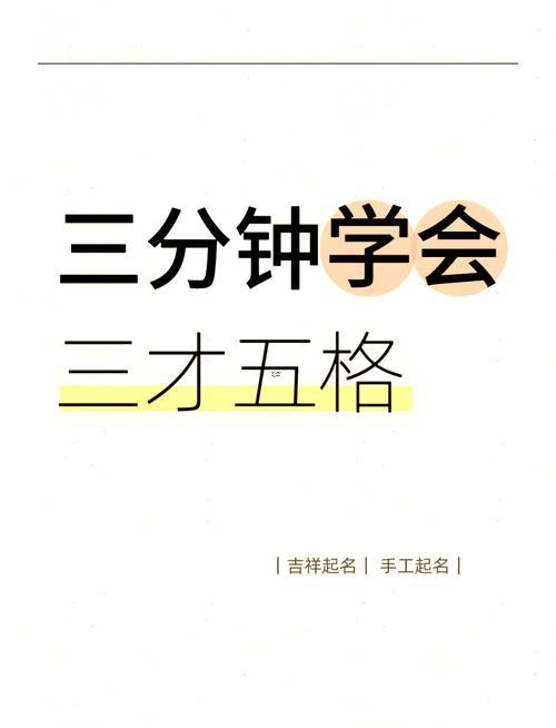 起名三才五格呃何事意思