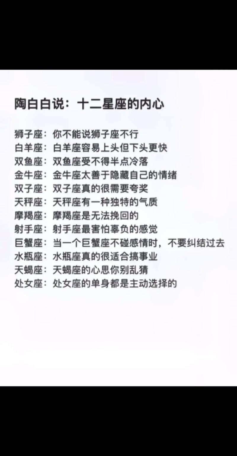 1月16日是啥星座