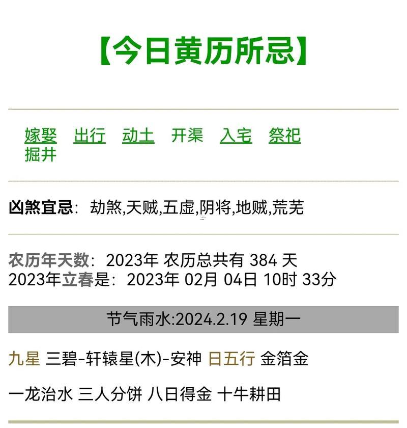 201782黃道吉日
