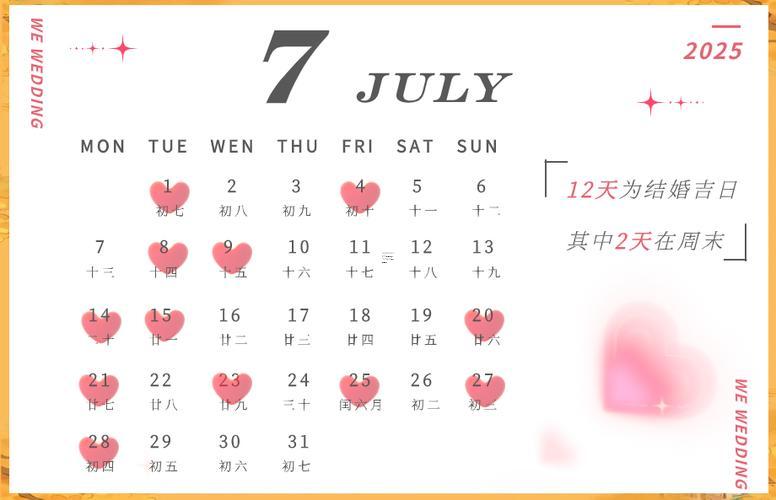 2025年10月黃道吉日查詢