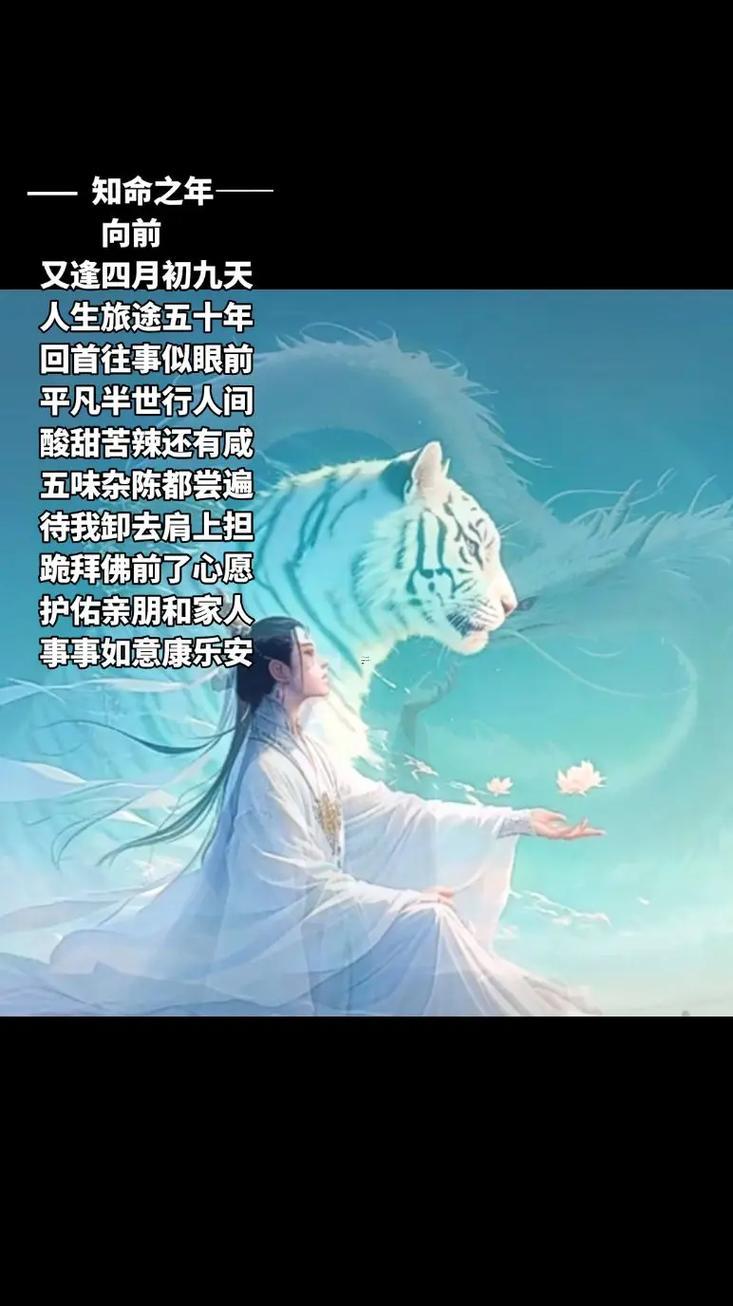 知命之年是多少歲