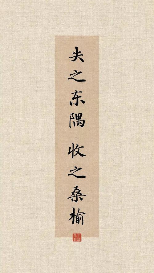 桑榆之年是多少歲