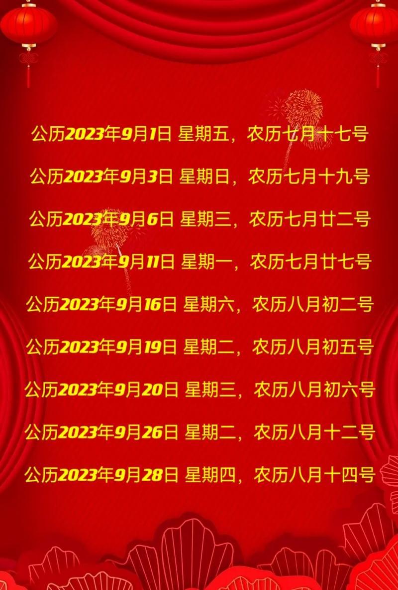 喬遷陰歷8月黃道吉日