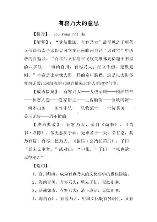 原來是什么東西意思