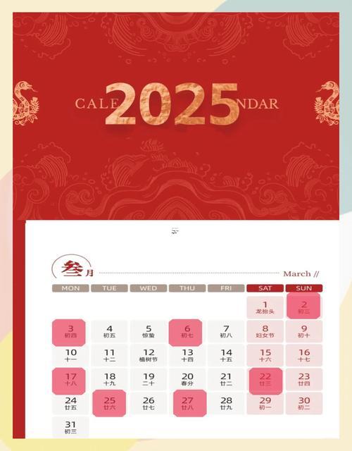 2025年9月宜出行吉日查詢