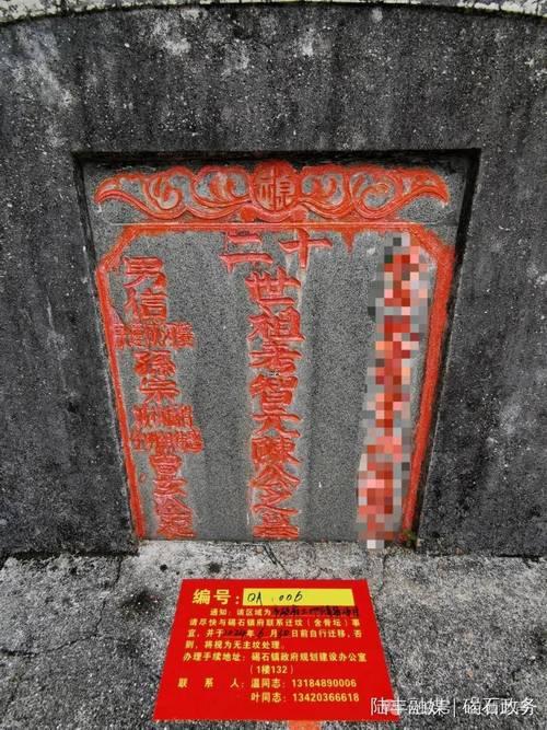 2025年10月最佳遷墳吉日