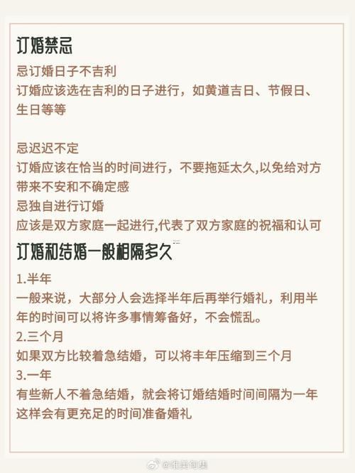 2026農歷12月訂婚吉日