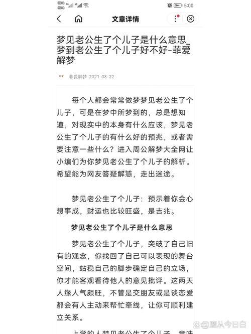 夢到別人死了
