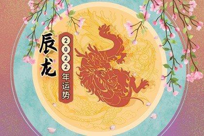 9月份屬龍的搬家