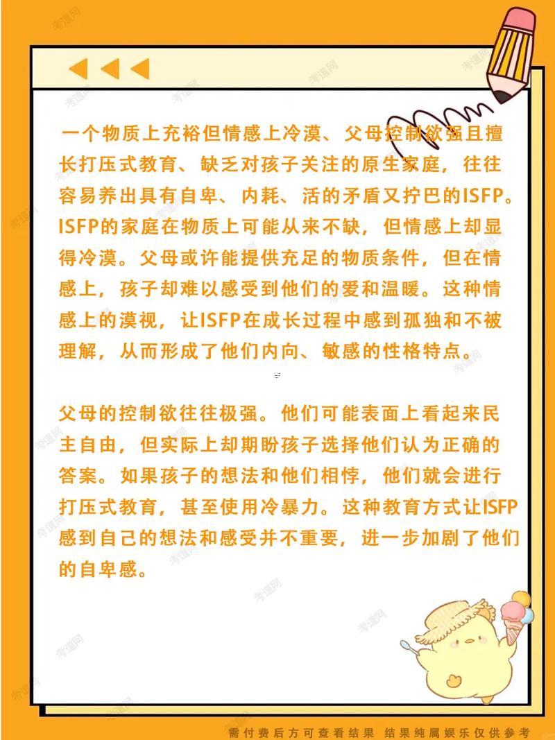 4d天性測試哪種性格好