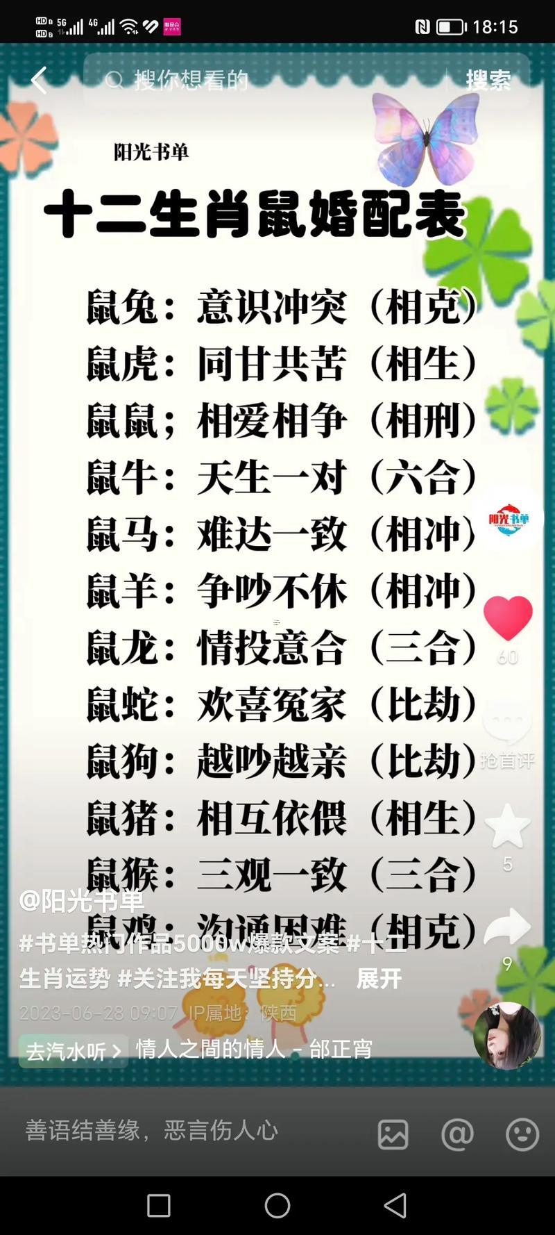 屬兔和屬牛的合不合