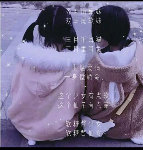 名字速配