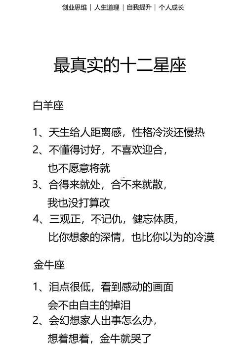 關(guān)于星座的每一個(gè)資料