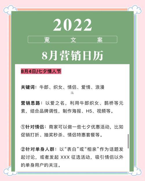 農(nóng)歷八月份的結(jié)婚吉日