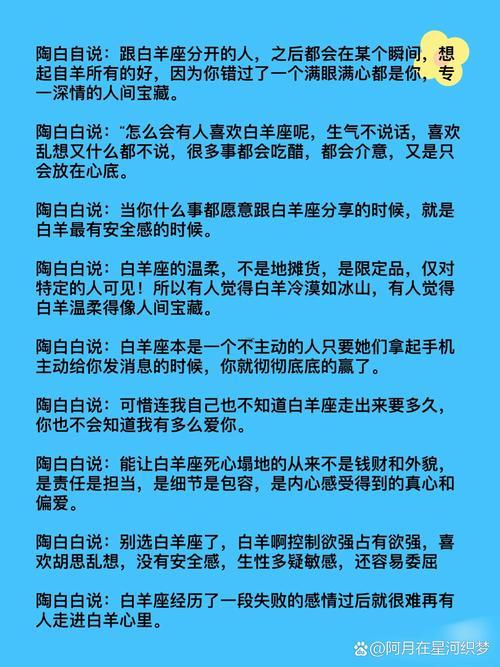各星座的時(shí)間段
