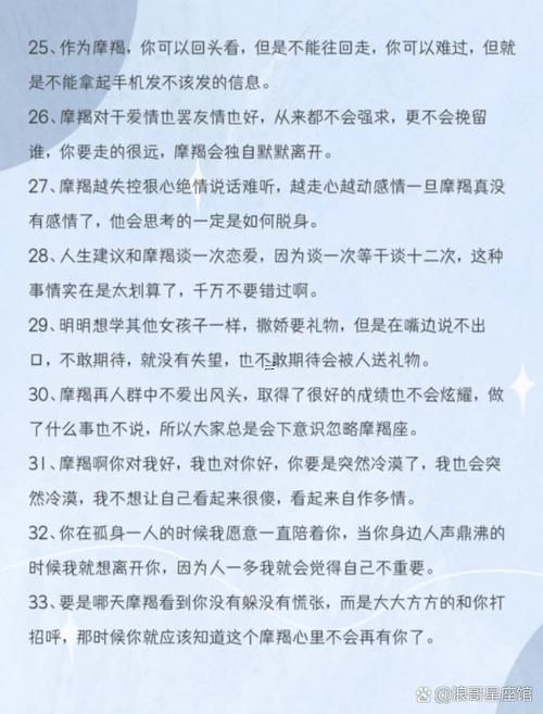 摩羯座的內(nèi)心有多頭緒多