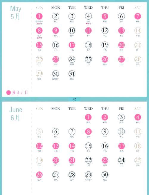 1月份適合領(lǐng)證的吉日2026