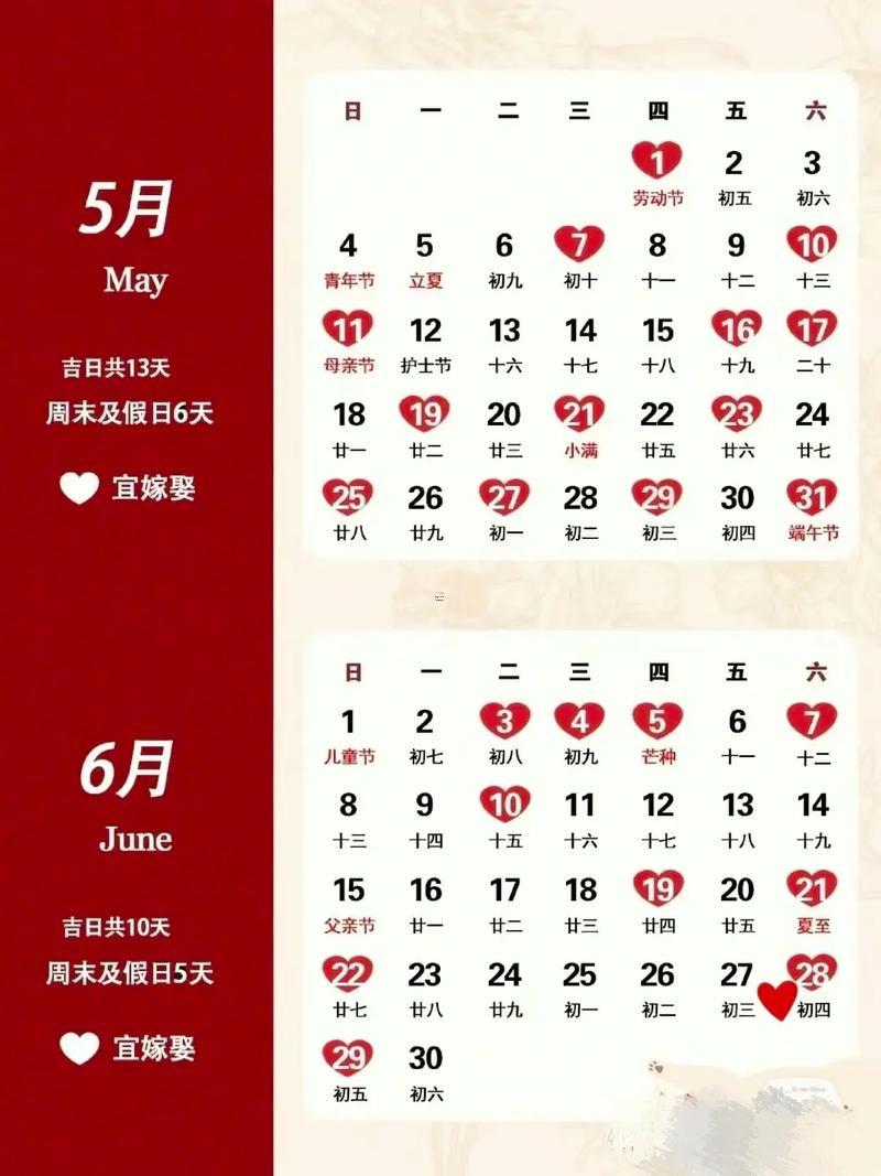 25年9月份出門(mén)吉日