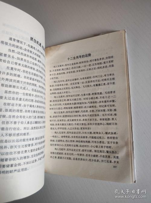 姓名預測人生