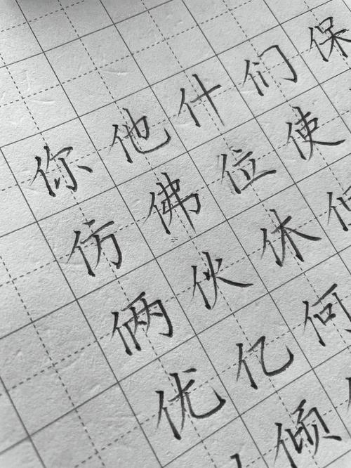 單人旁一個(gè)巨