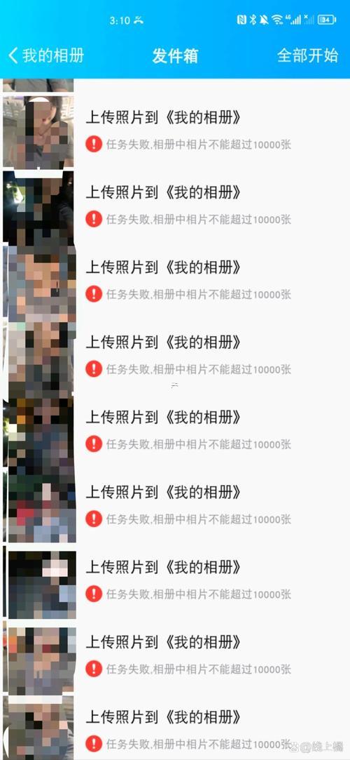 qq空間相冊(cè)名