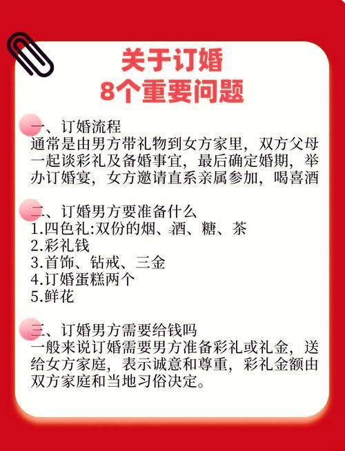 本命年訂婚有啥說(shuō)法