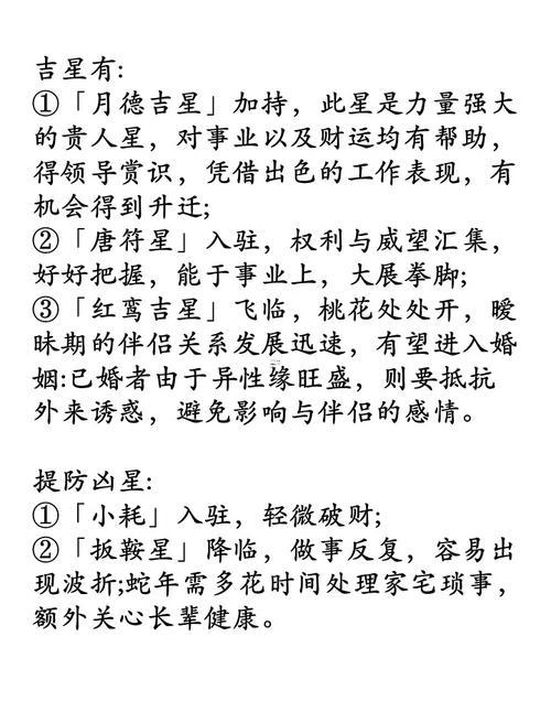 屬狗的流年運(yùn)勢(shì)