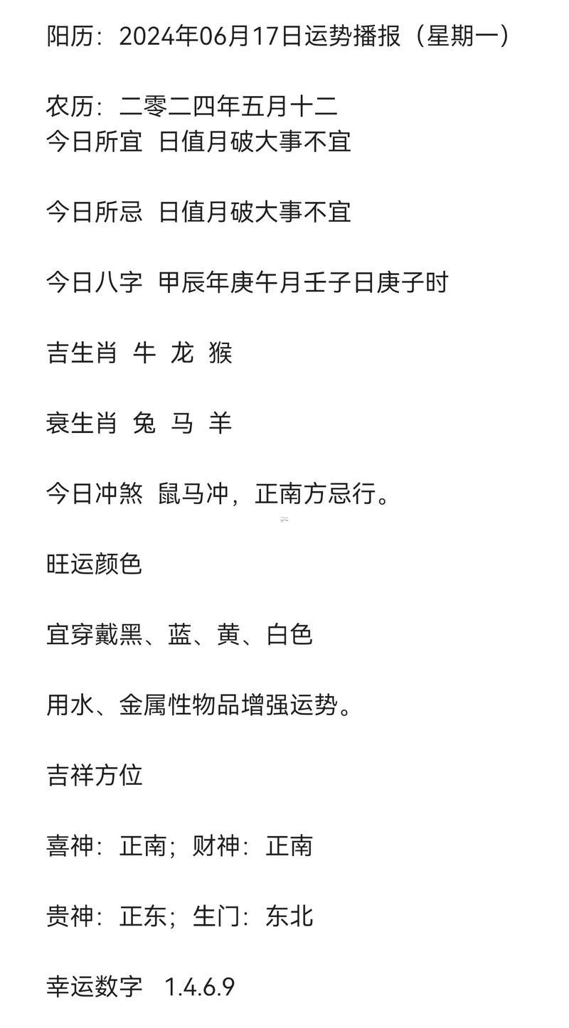 76歲屬什么