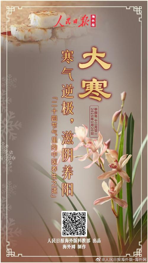 大寒日是吉日嗎