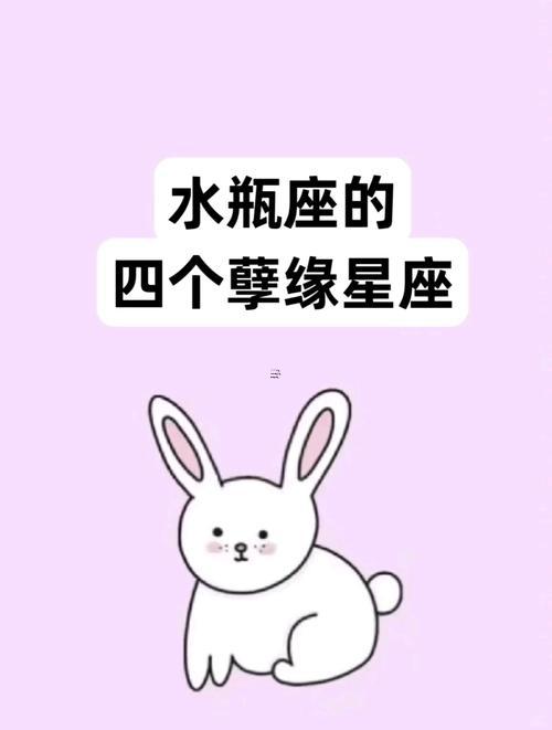 水瓶座女的孽緣星座