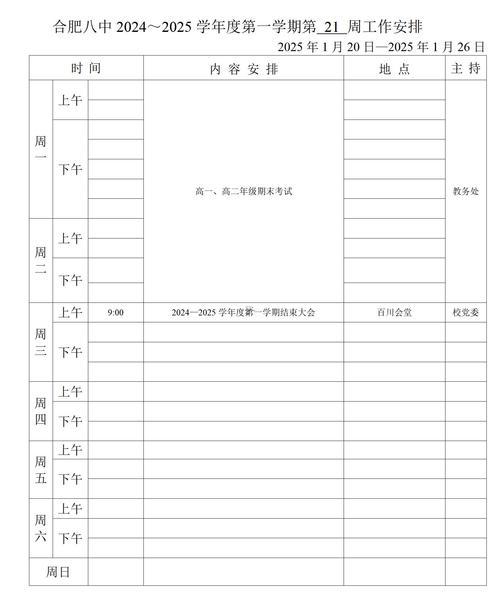 21號是何事日子