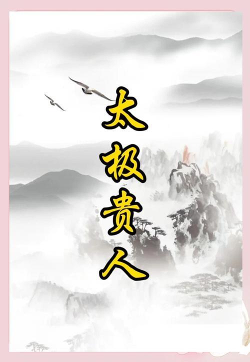 日柱正財(cái)