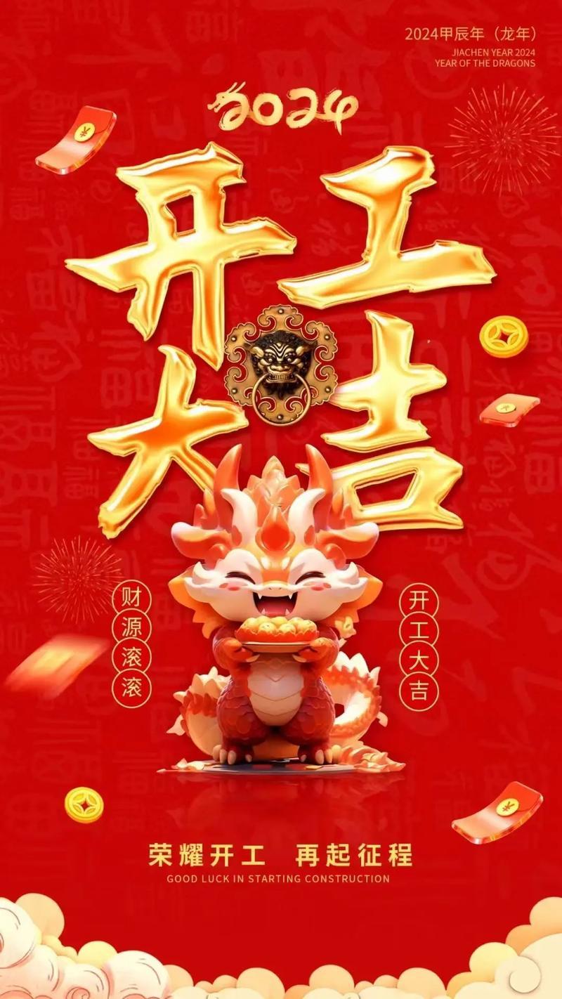 202612月開業(yè)吉日