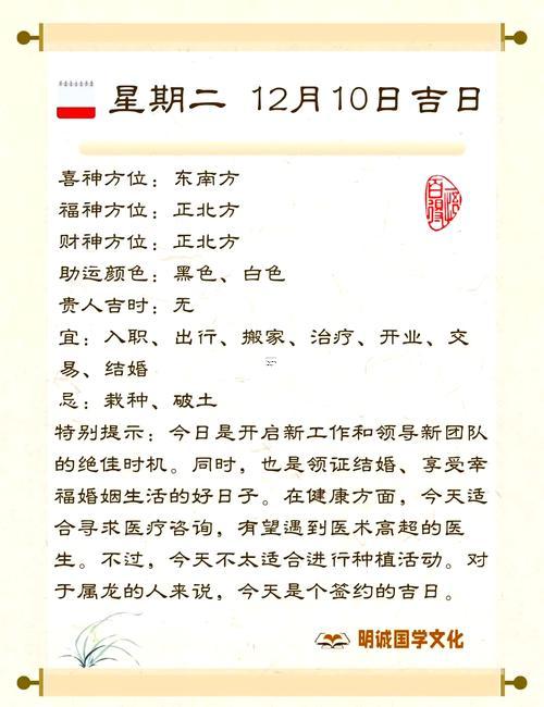 20258月出行求財(cái)吉日