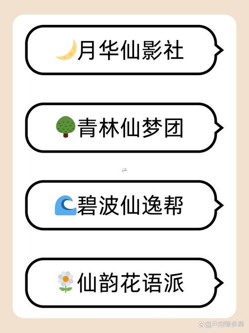 古代幫派名字