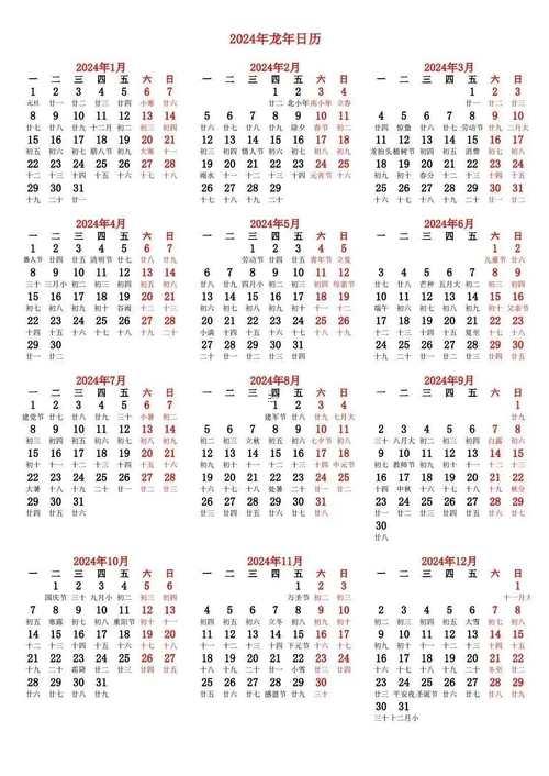 2026年陽歷1月黃道吉日專用日歷