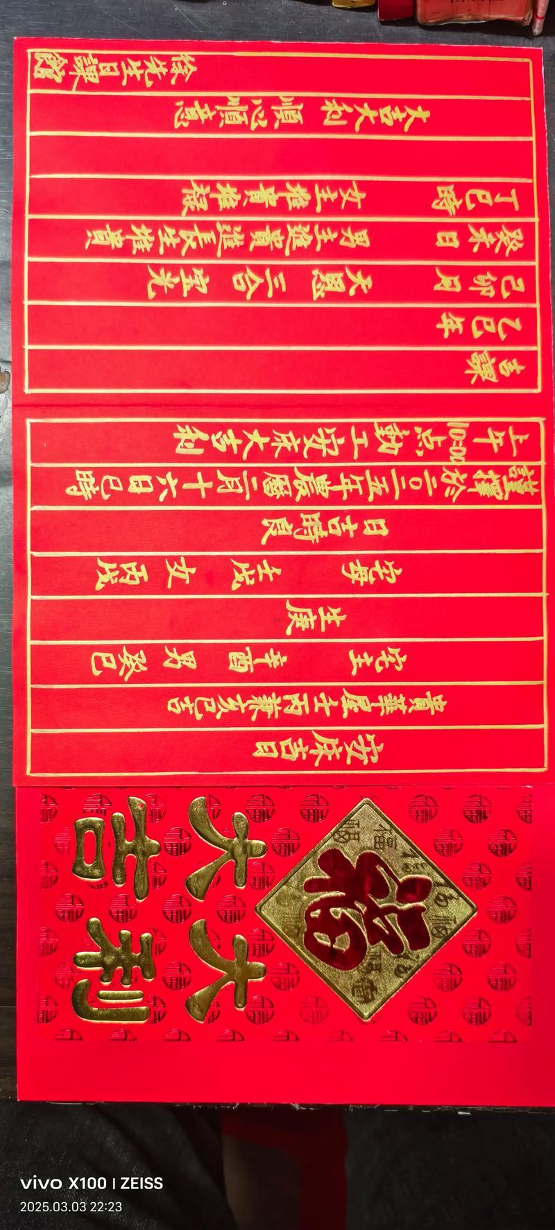 7月份安床黃道吉日2026年