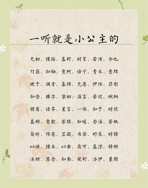 小女孩起名