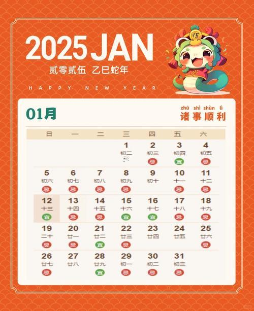 八月搬家黃道吉日2025年