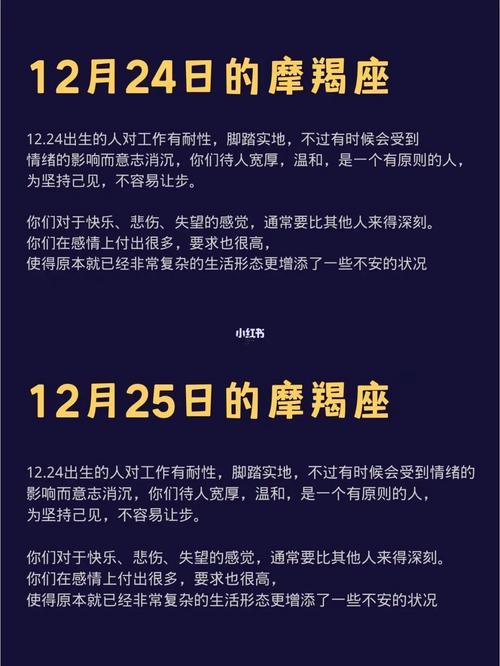 十一月出生的摩羯座