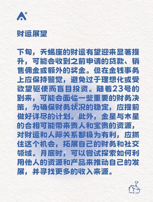 2025年射手座學(xué)業(yè)
