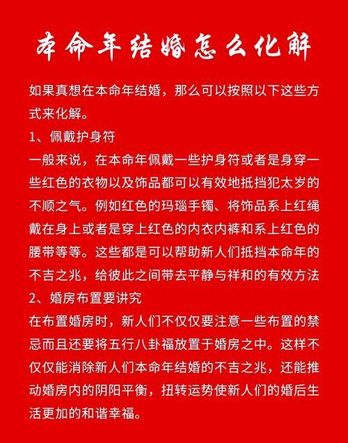 本命年的男人有需要注意什么