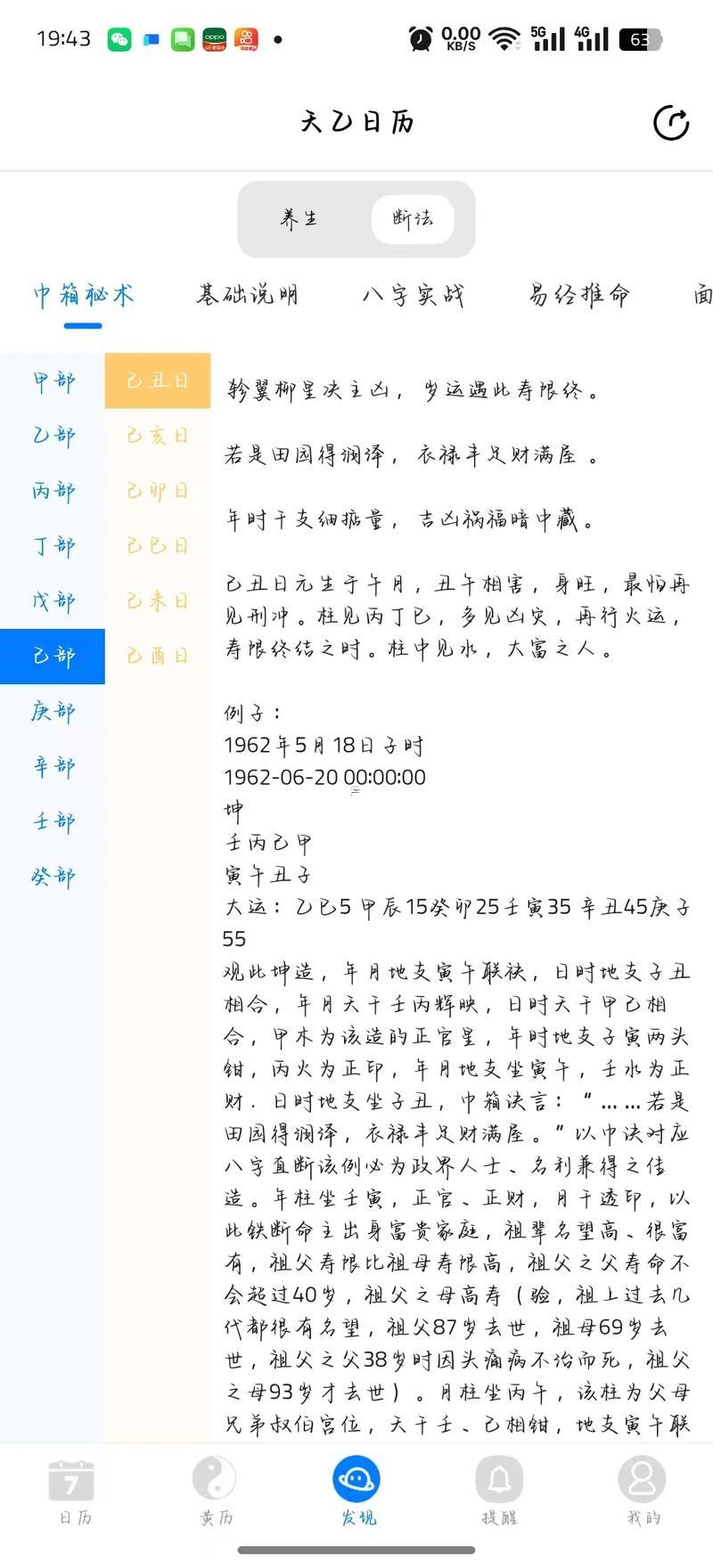 2025年12月開業(yè)吉日查詢